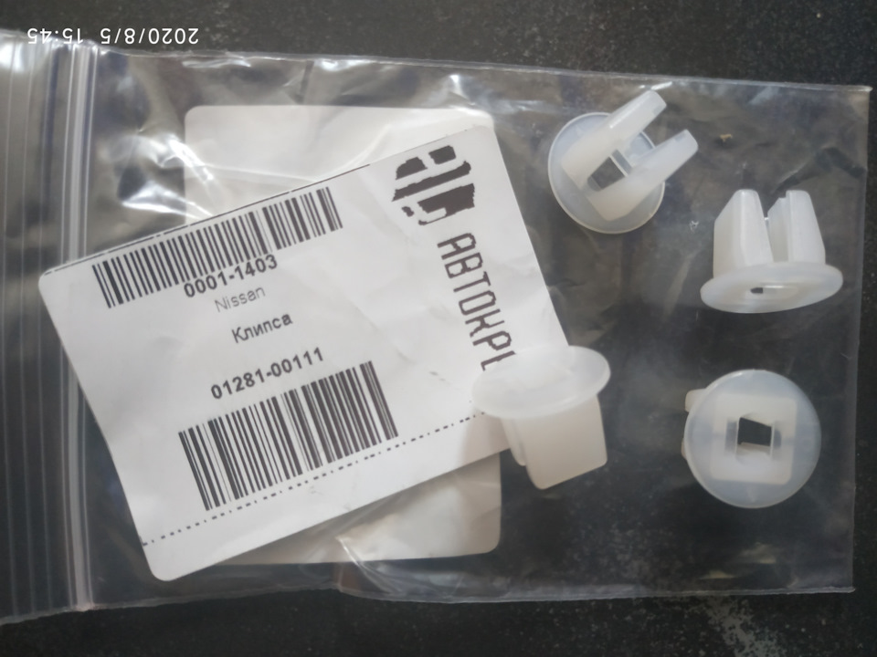 Клипсы переднего бампера — Nissan Cefiro Wagon, 2,5 л, 1999 года ...