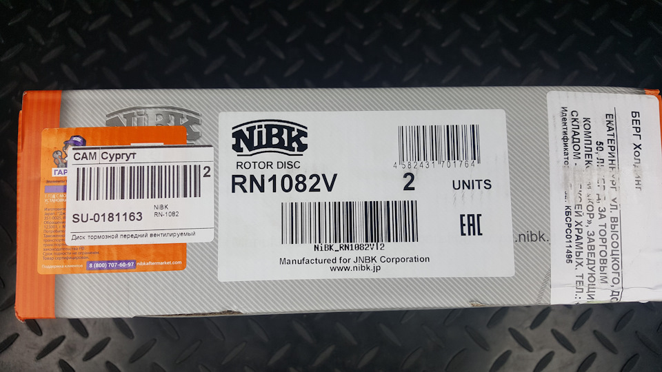 RN1082 Тормозной диск NIBK | Запчасти на DRIVE2