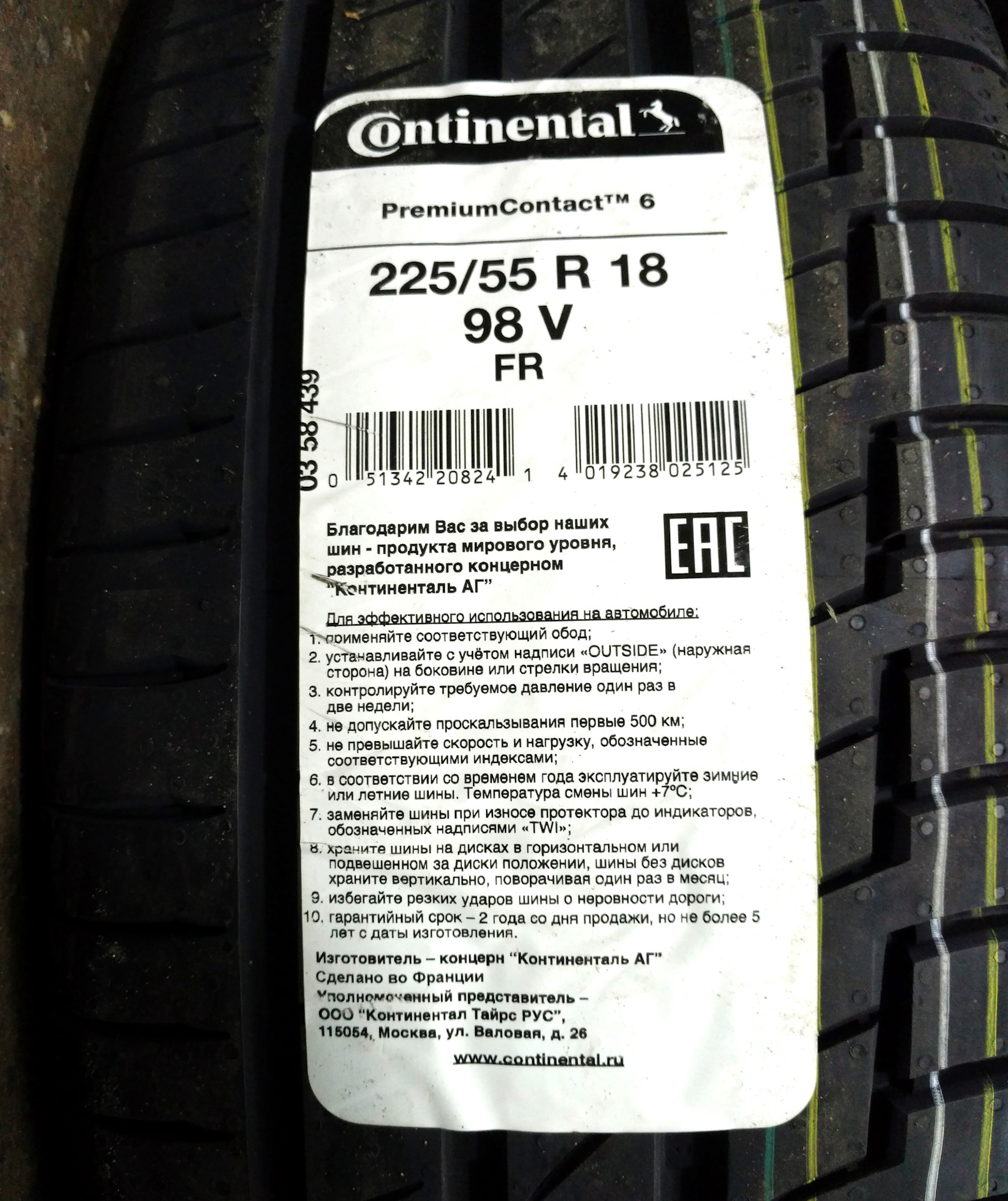 Страна производитель резины. Continental Premium contact 6 225/55 18. Continental Premium contact 6. Continental PREMIUMCONTACT 6 маркировка. Continental Premium contact 6 индикаторы.