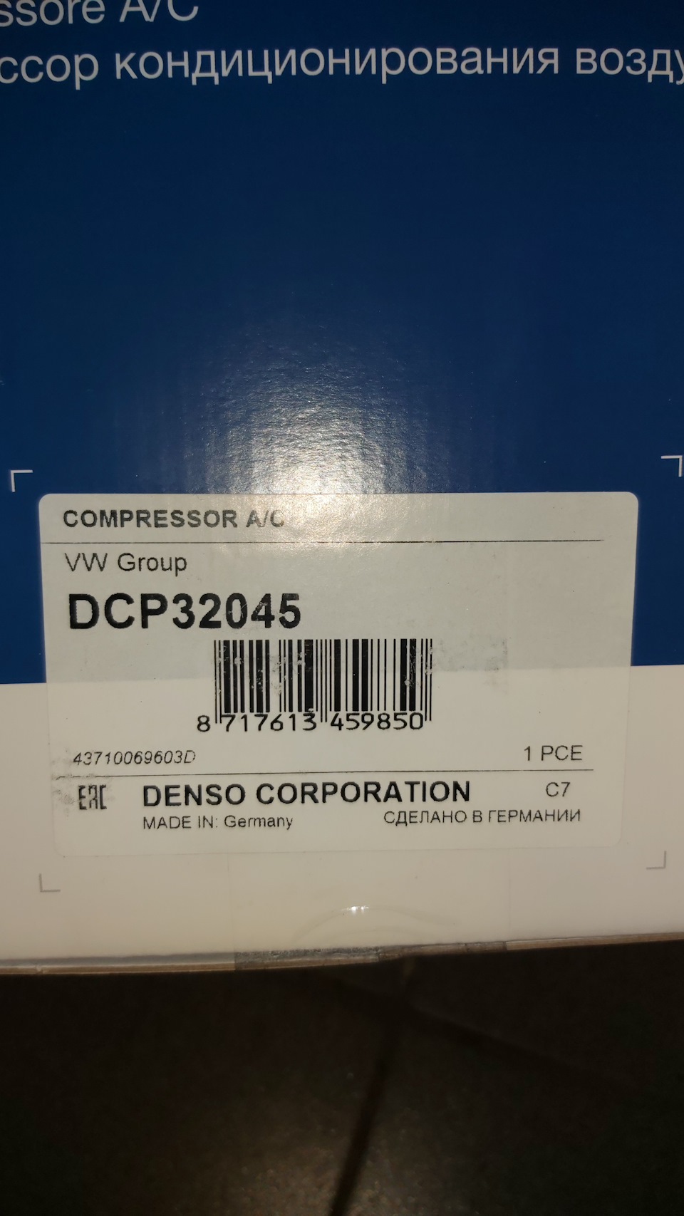 DCP32045 Компрессор кондиционера DENSO | Запчасти на DRIVE2