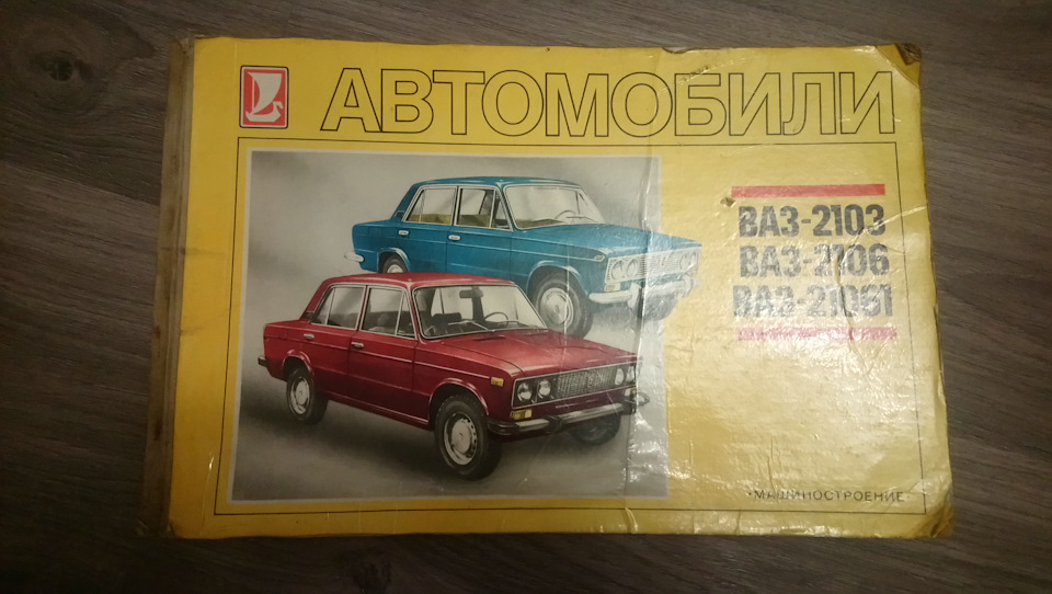 Запись №84. Атрибутика. Часть 3. Многокрасочный альбом "Автомобили ВАЗ ...