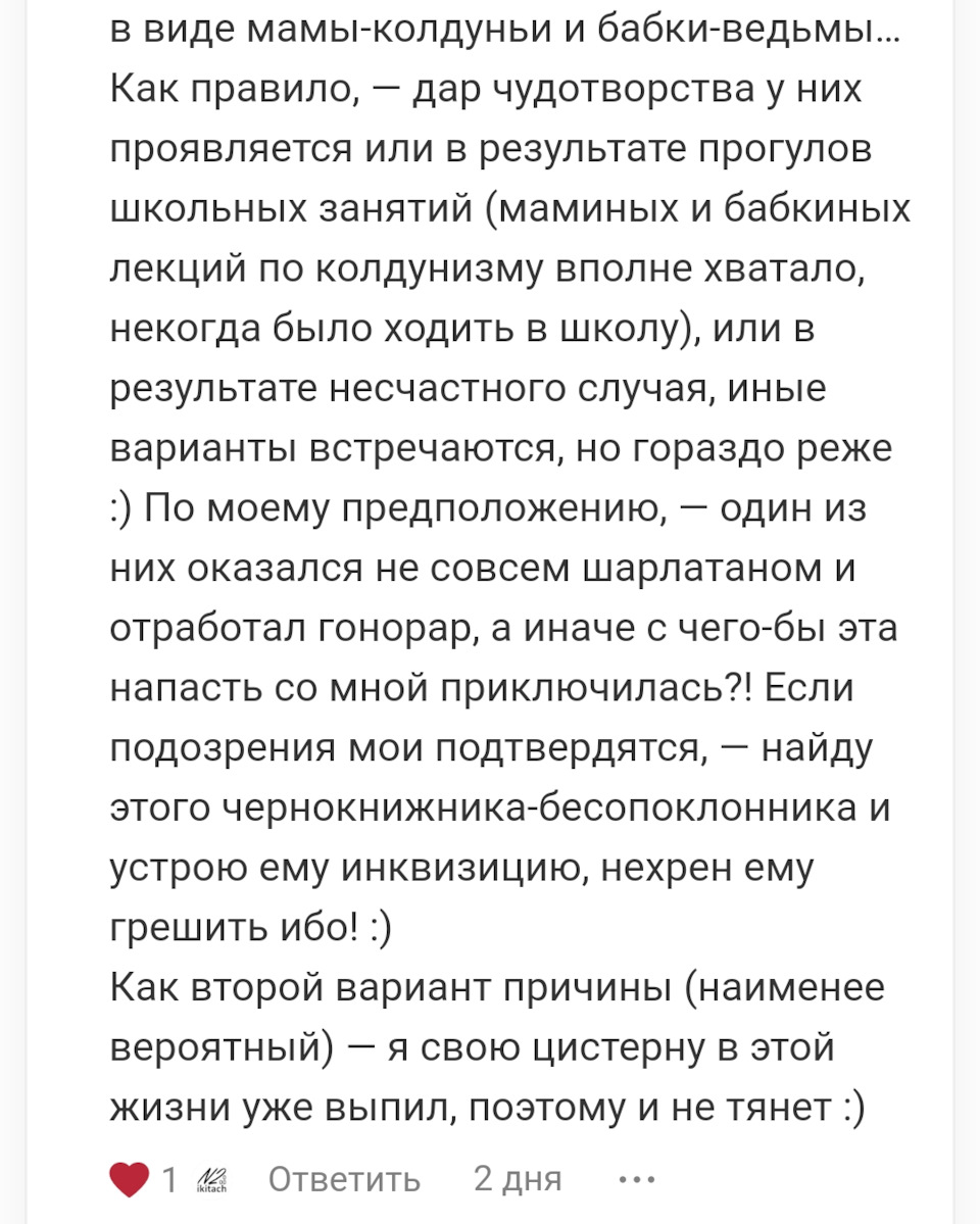 Фото в бортжурнале Москвич Святогор