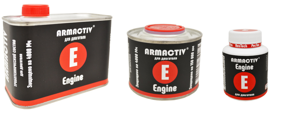 Серия продуктов ArmActiv для автомобилей — ArmActiv на DRIVE2