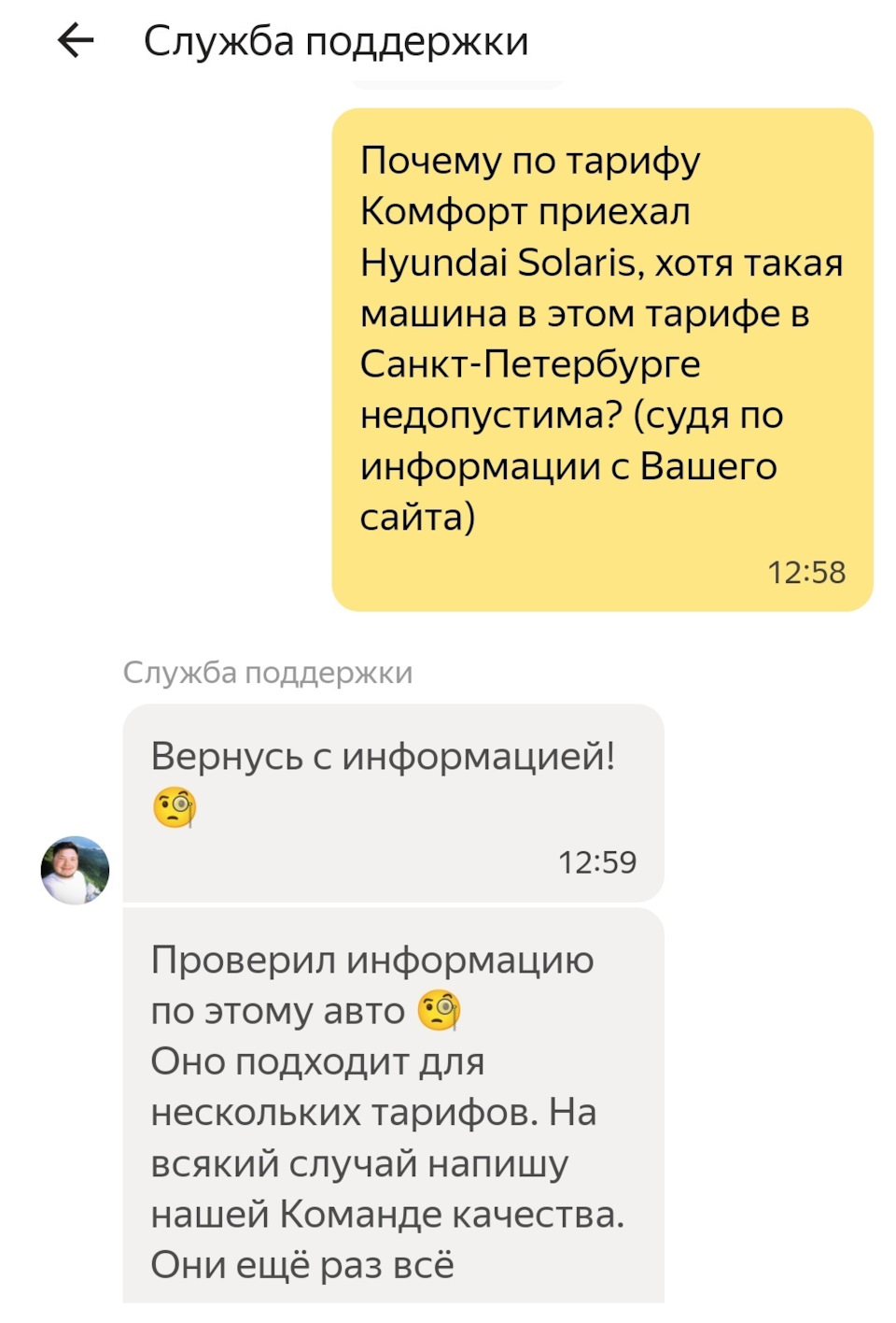 Яндекс Такси присылает 