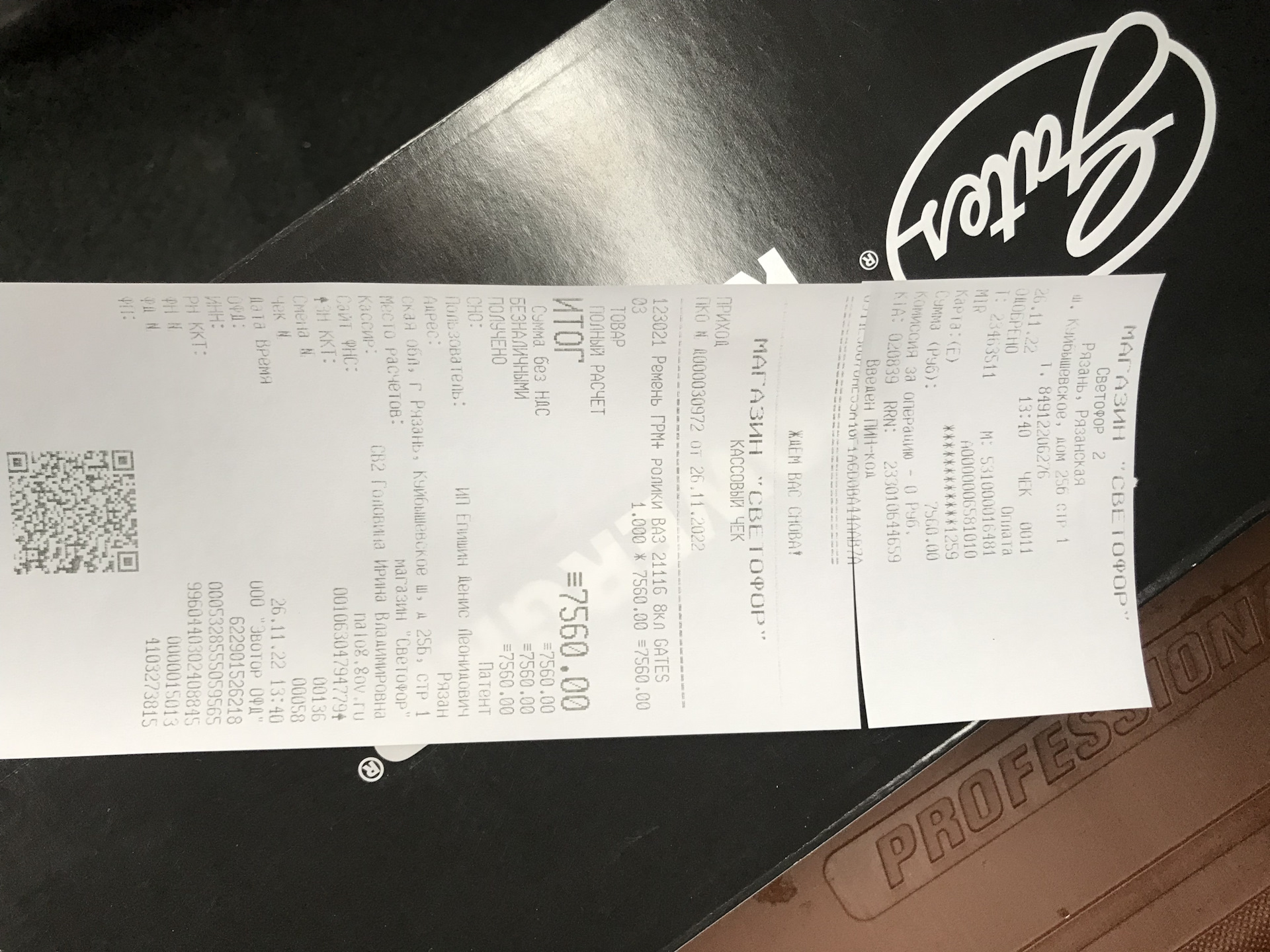 Замена ГРМ, Датчика сцепления и ремкомплект педали сцепления — Lada ...