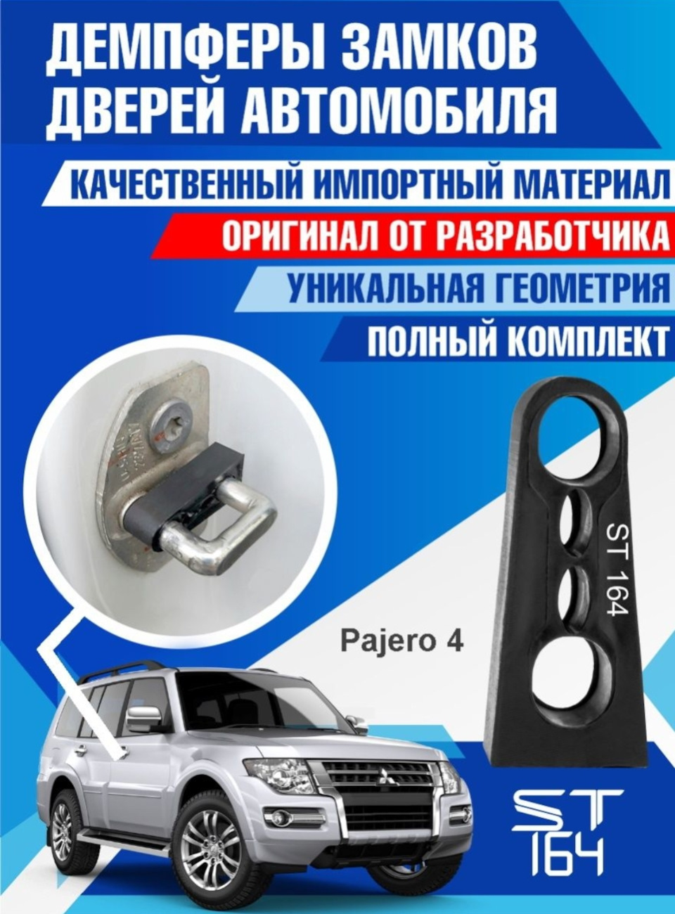 28. Демпферы на петли замков. Обработка калитки. — Mitsubishi Pajero (4G),  3 л, 2022 года | своими руками | DRIVE2