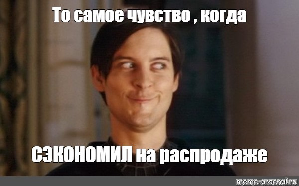Когда посмотрел на лицо друга мем