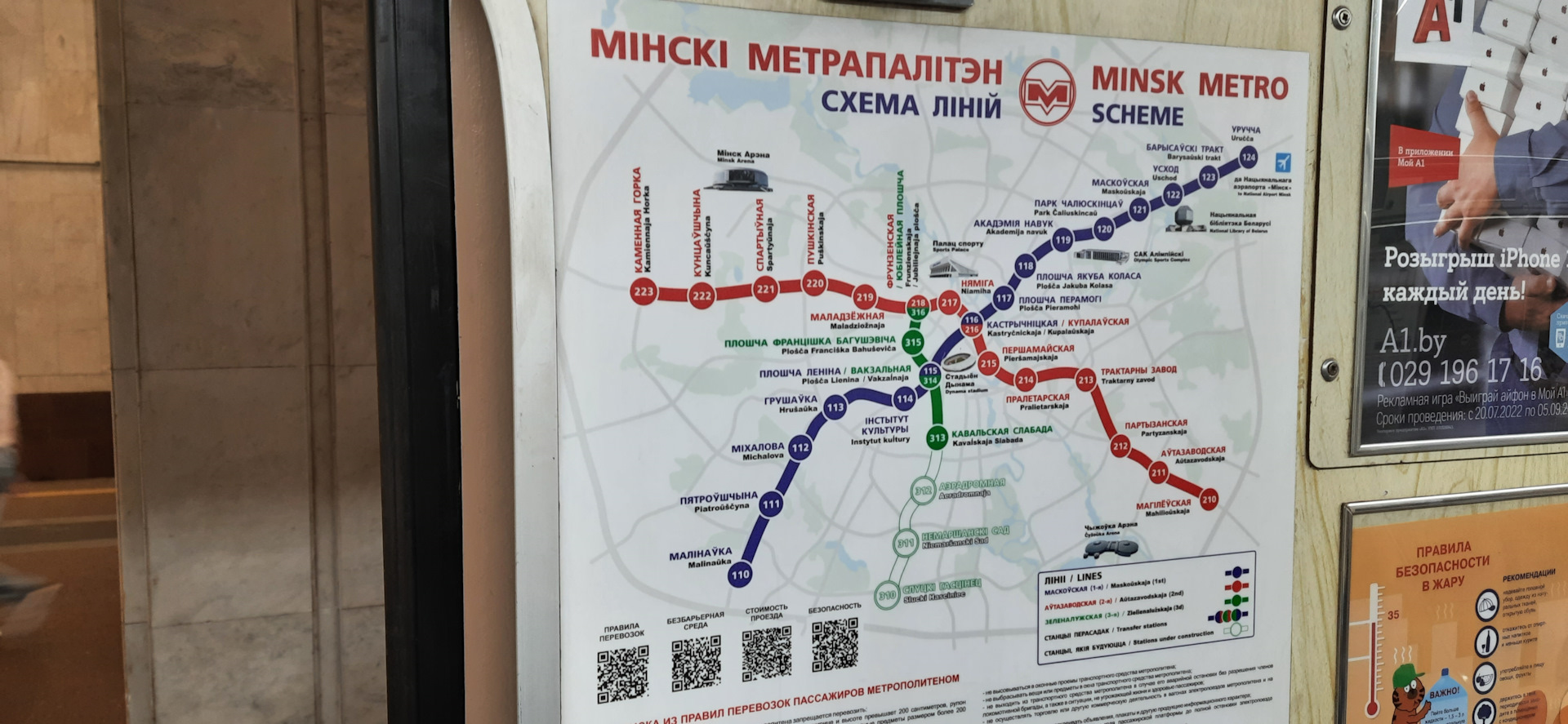 Схема минского метро 2025