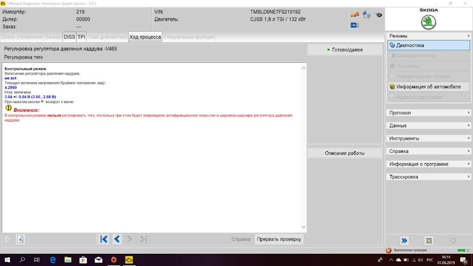 Регулировка штока — Skoda Octavia Combi A7 Mk3, 1,8 л, 2015 года ...