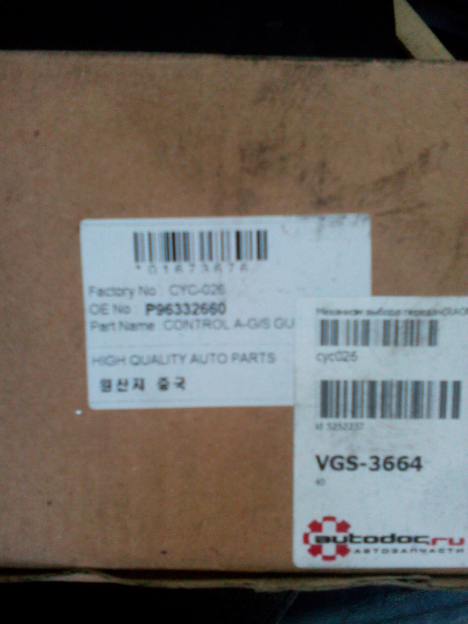 Замена вертолета — Chevrolet Lanos, 1,5 л, 2006 года | своими руками ...