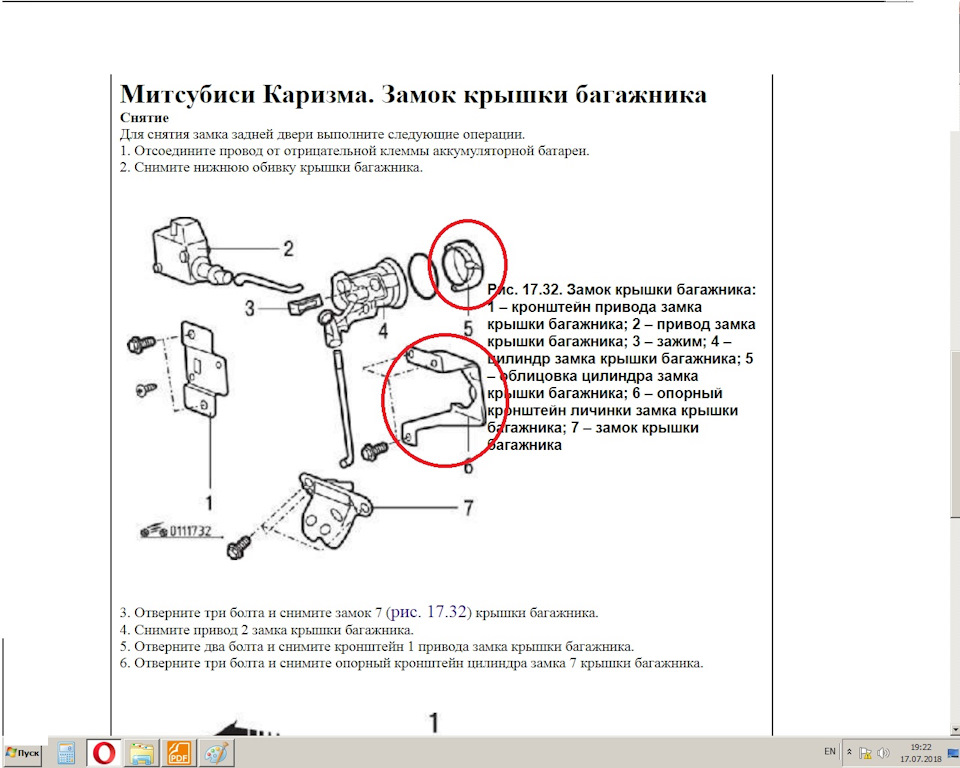 Схема митсубиси каризма