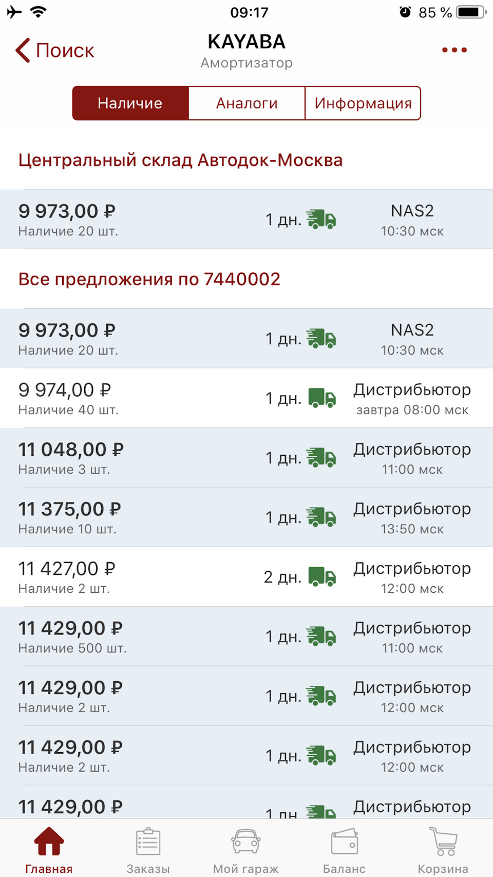 7440002 Амортизатор задний (левый/правый). Серия Excel-G KYB | Запчасти ...