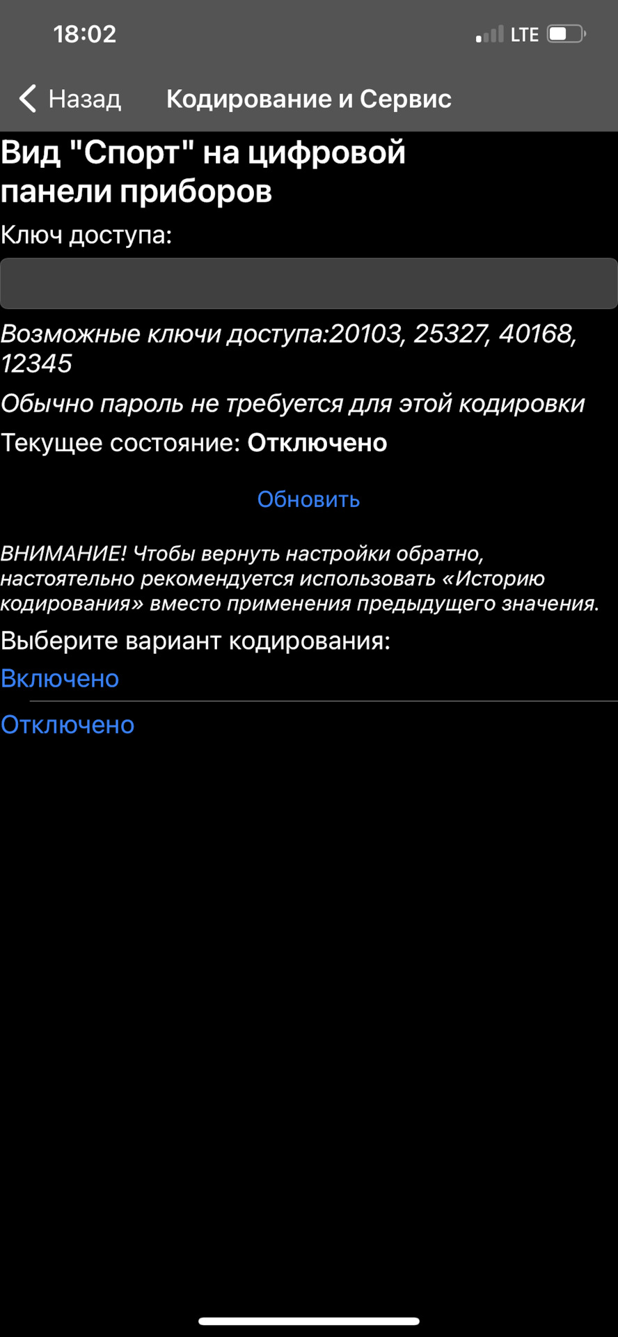 кодирование тигуан 2 с помощью car scanner. Смотреть фото кодирование тигуан 2 с помощью car scanner. Смотреть картинку кодирование тигуан 2 с помощью car scanner. Картинка про кодирование тигуан 2 с помощью car scanner. Фото кодирование тигуан 2 с помощью car scanner