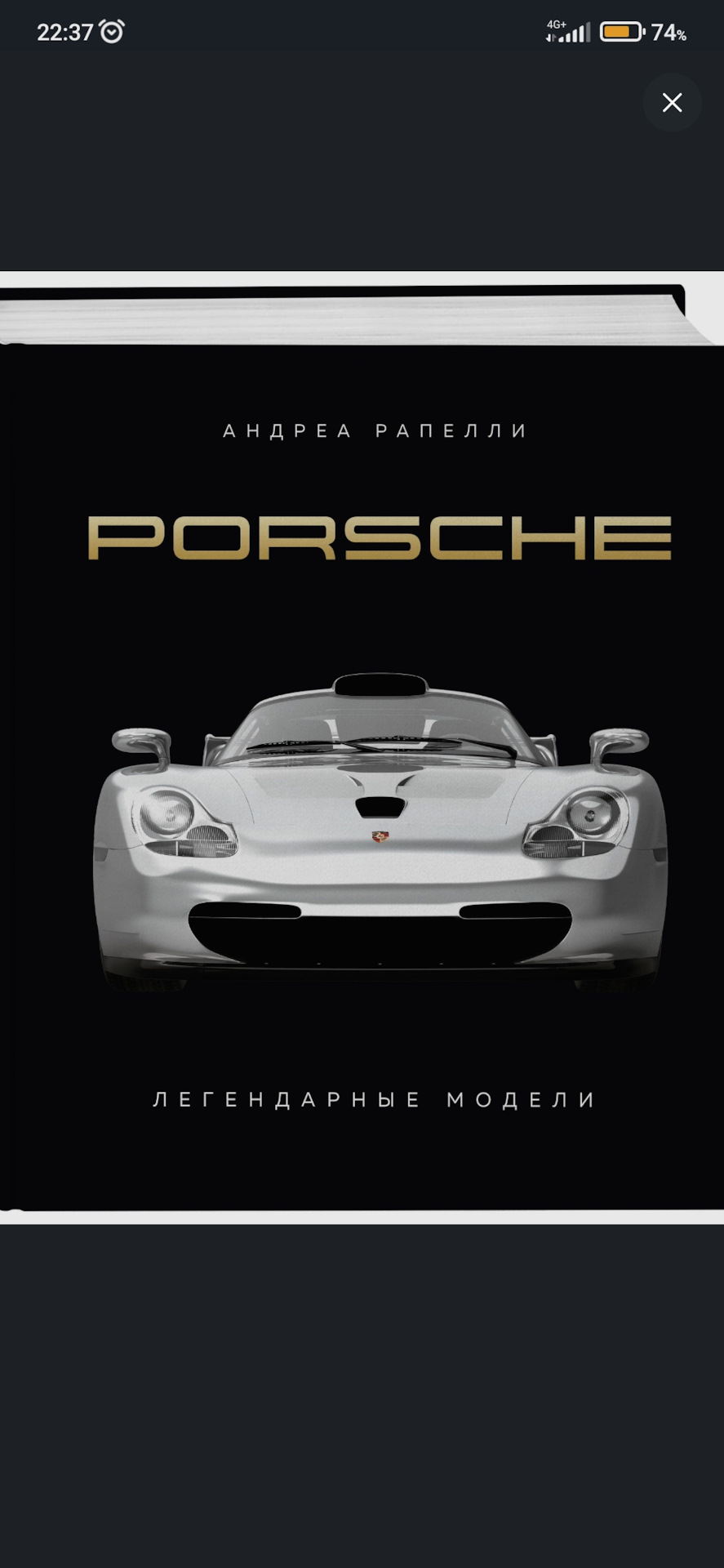 Новая книга — Сообщество «Formula 1 Club» на DRIVE2