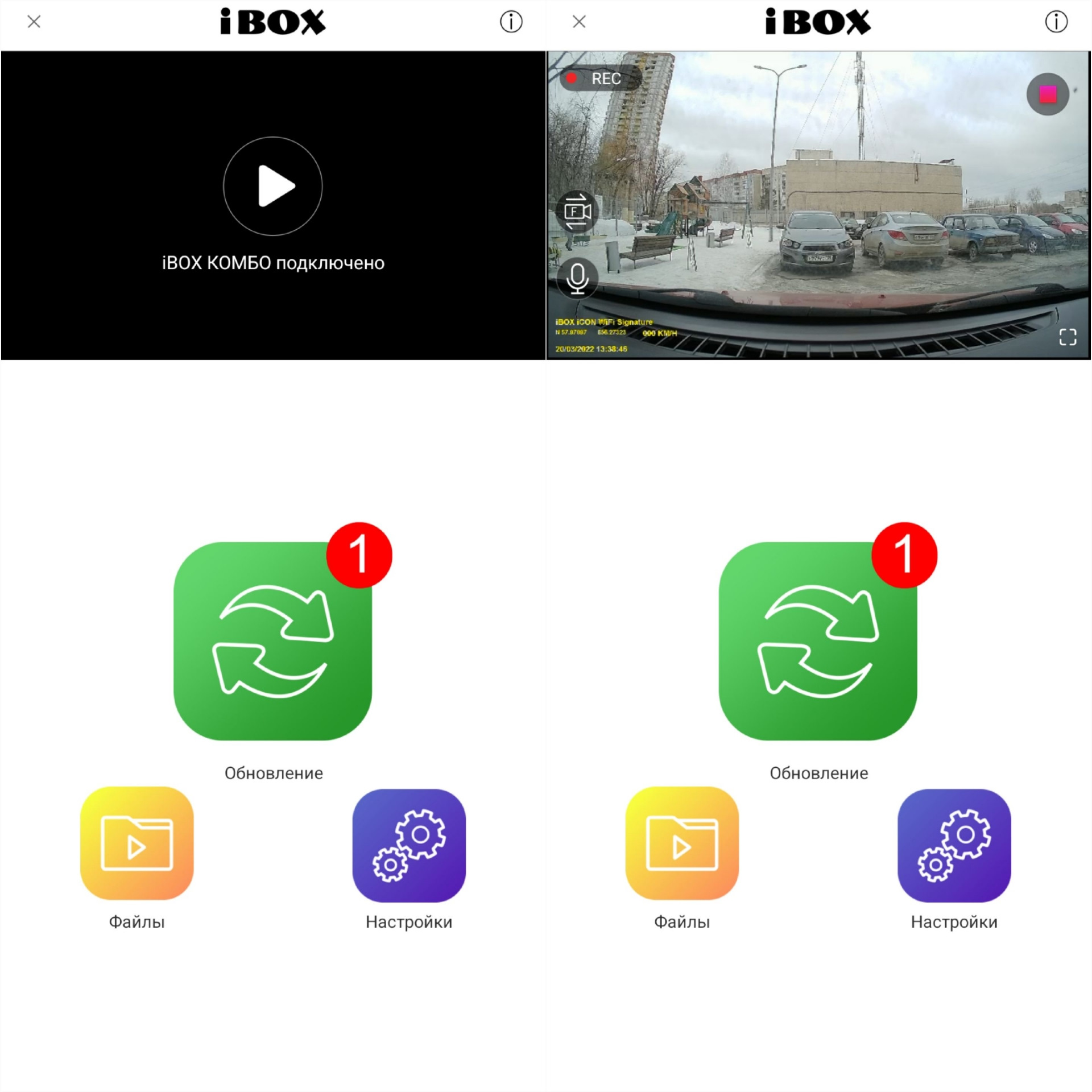 Ibox icon wifi. Код для приложения IBOX Drive.