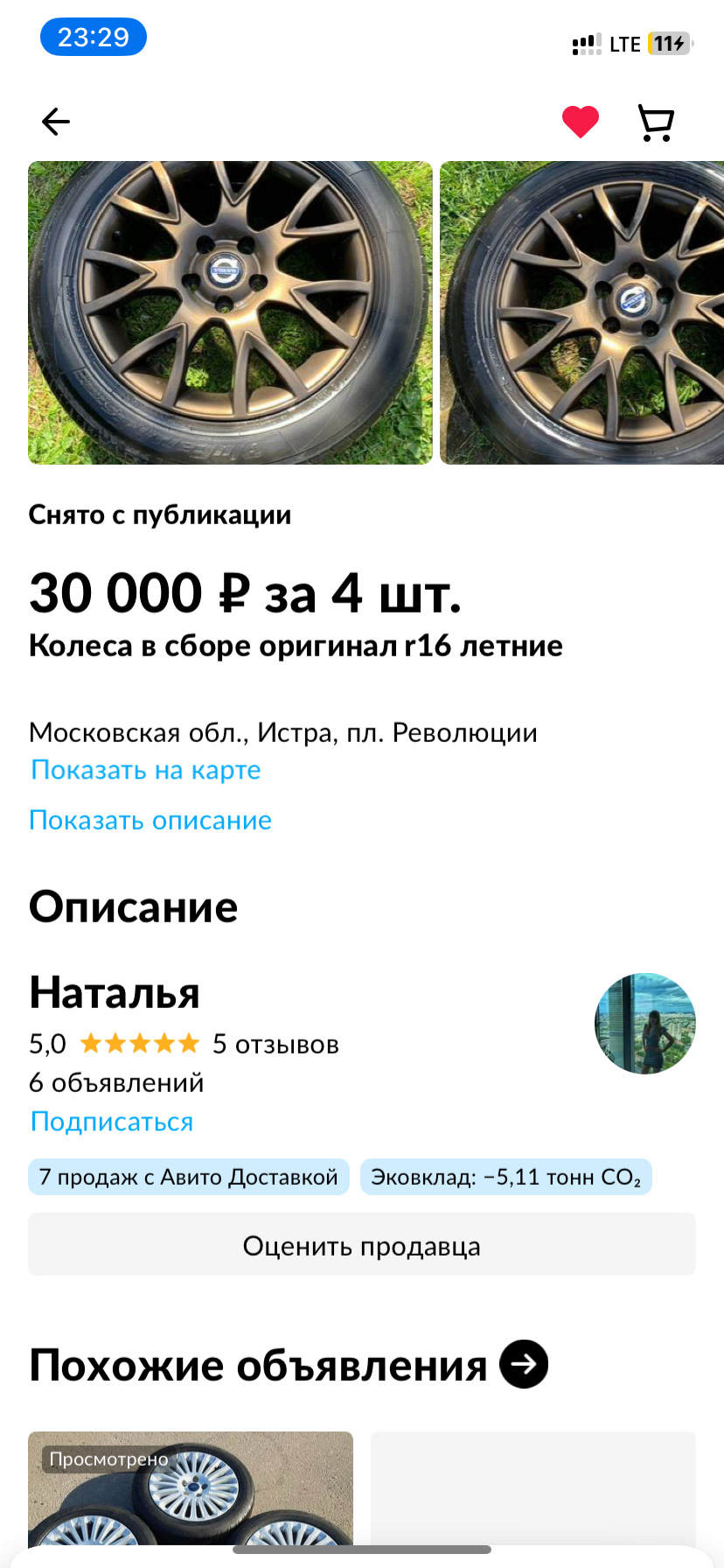 Новые диски. ДТП. Истра — Ford Focus III Wagon, 1,6 л, 2014 года | колёсные  диски | DRIVE2