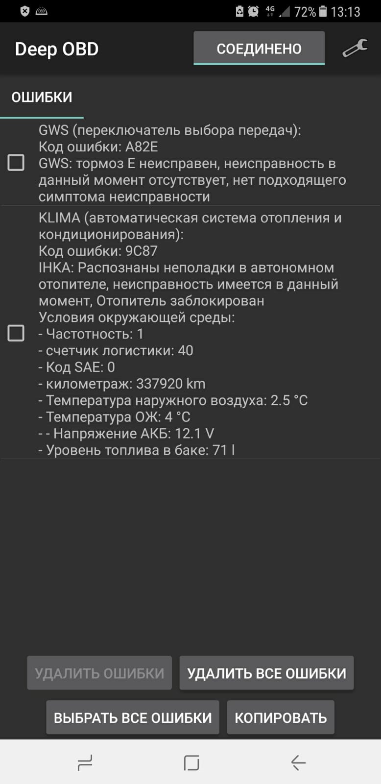 Фото в бортжурнале BMW X5 (E70)