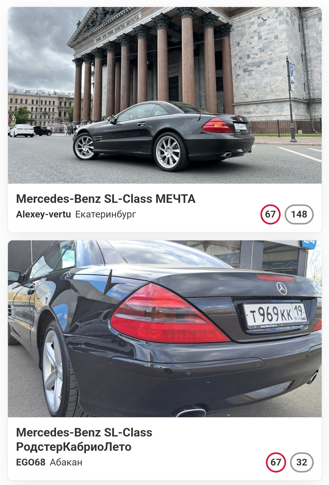 Позитивная новость 1-й SL r230 на Drive2 — Mercedes-Benz SL-Class (R230),  3,7 л, 2004 года | наблюдение | DRIVE2