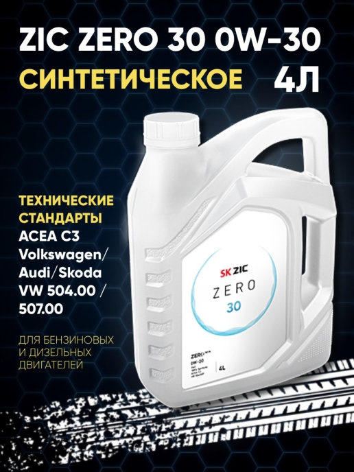 Какие допуски по маслу для 1.4 TSI (CHPA) Octavia A7 2013 г.в ? — Skoda ...