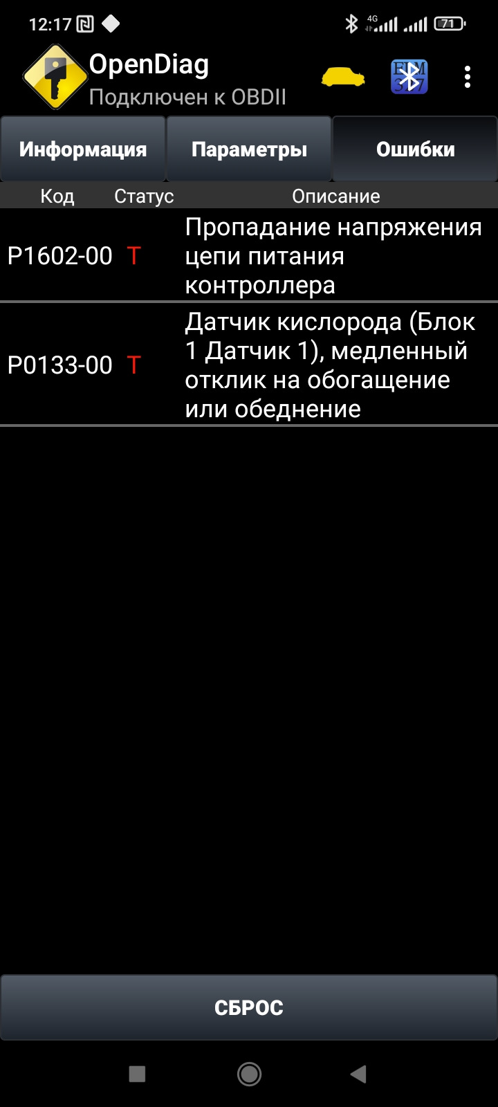 Ошибка 133. Ошибка 133