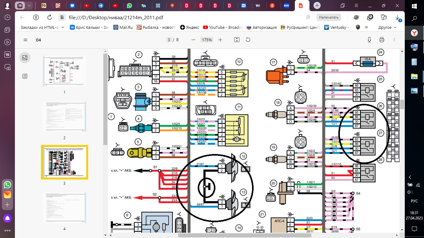 Переделка схемы включения вентиляторов! — Lada 4x4 3D, 1,7 л, 2013 года ...