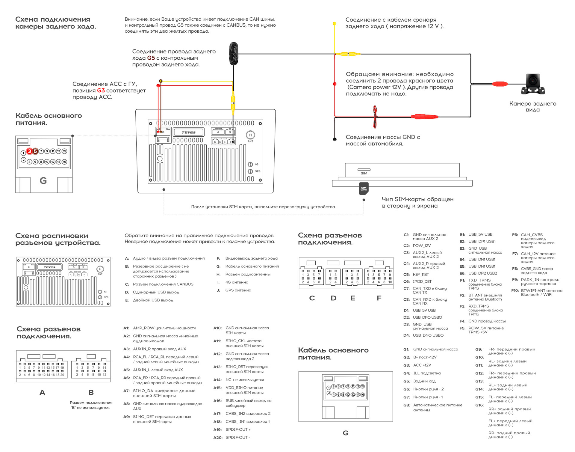Teyes подключение камеры заднего вида