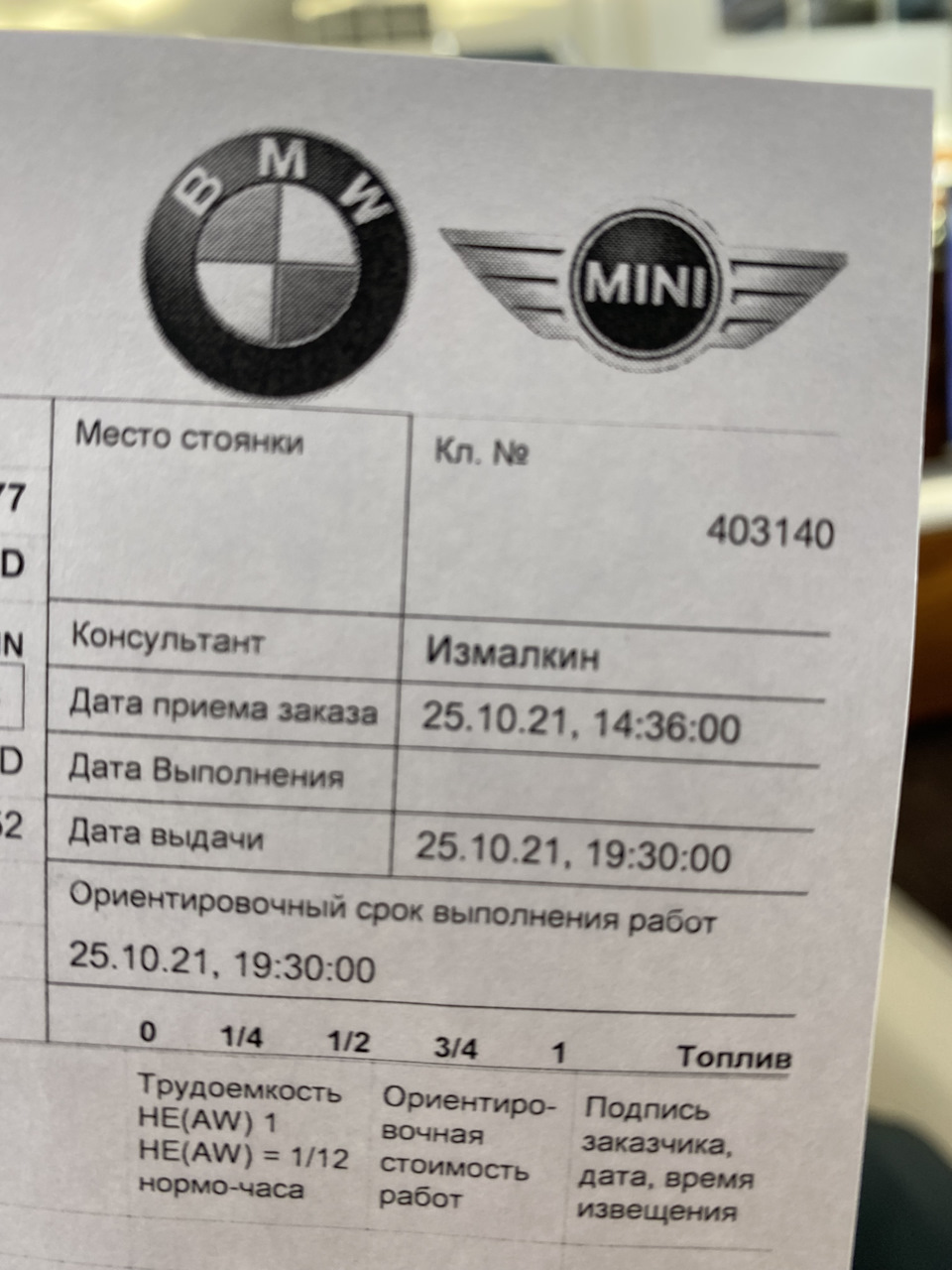 Гори в аду БалтАвтоТрейд М Рублевка! — BMW X3 (G01), 2 л, 2020 года | визит  на сервис | DRIVE2