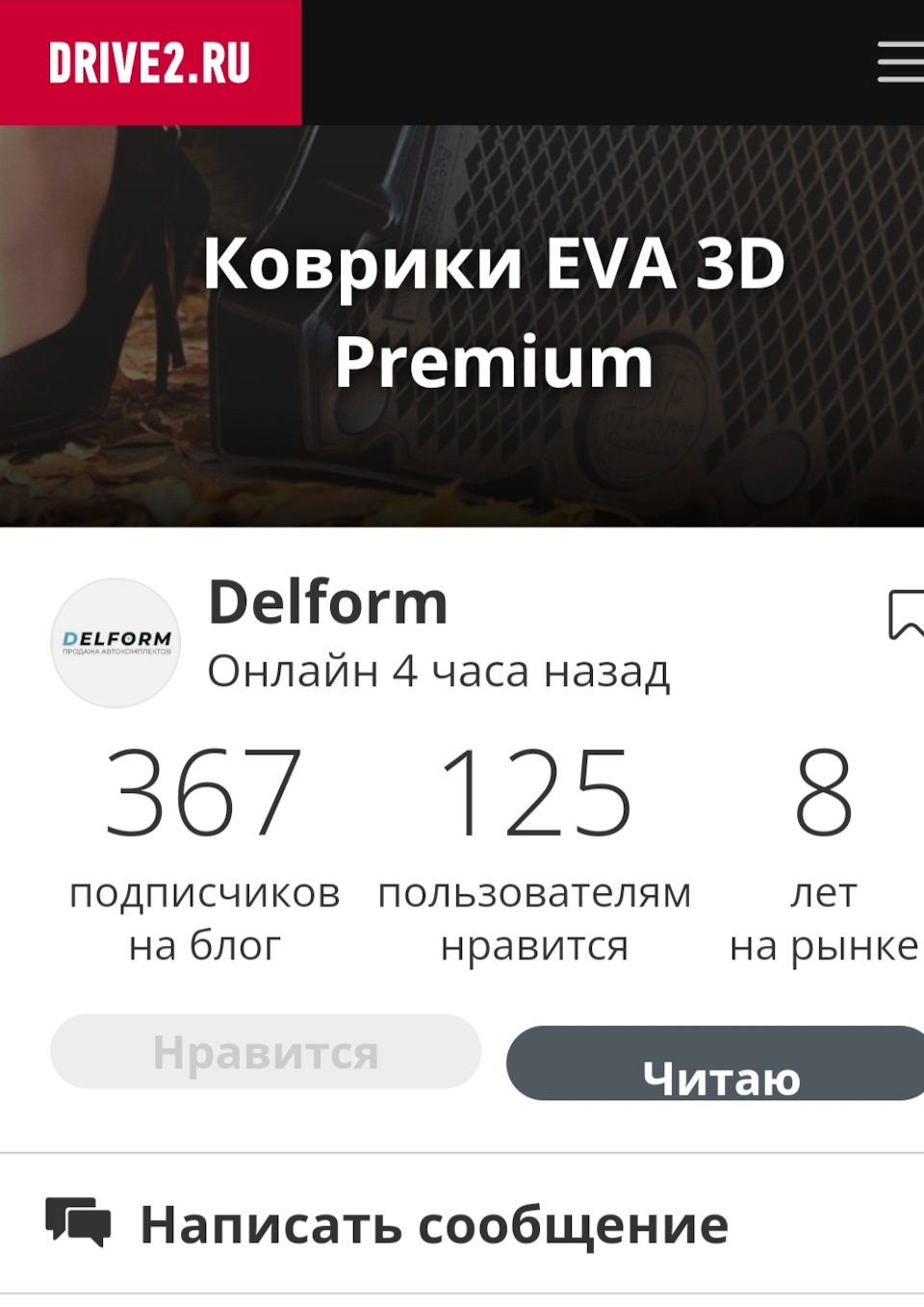 Переход потихоньку на зимние рельсы-приобрел коврики DELFORM Premium (EVA  3D) — KIA Sportage (4G), 2 л, 2020 года | аксессуары | DRIVE2