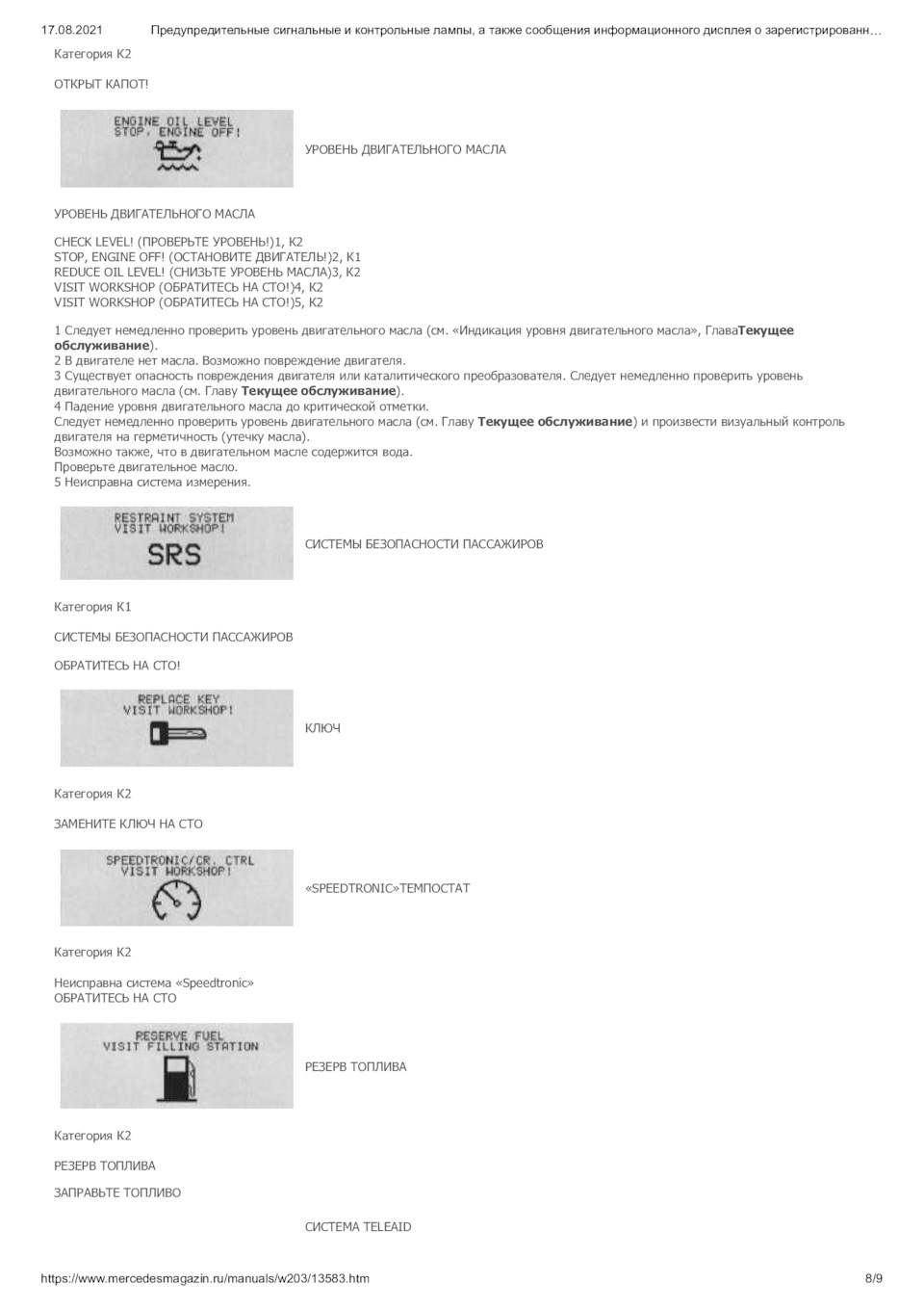 Фото в бортжурнале Mercedes-Benz C-Class (W203)