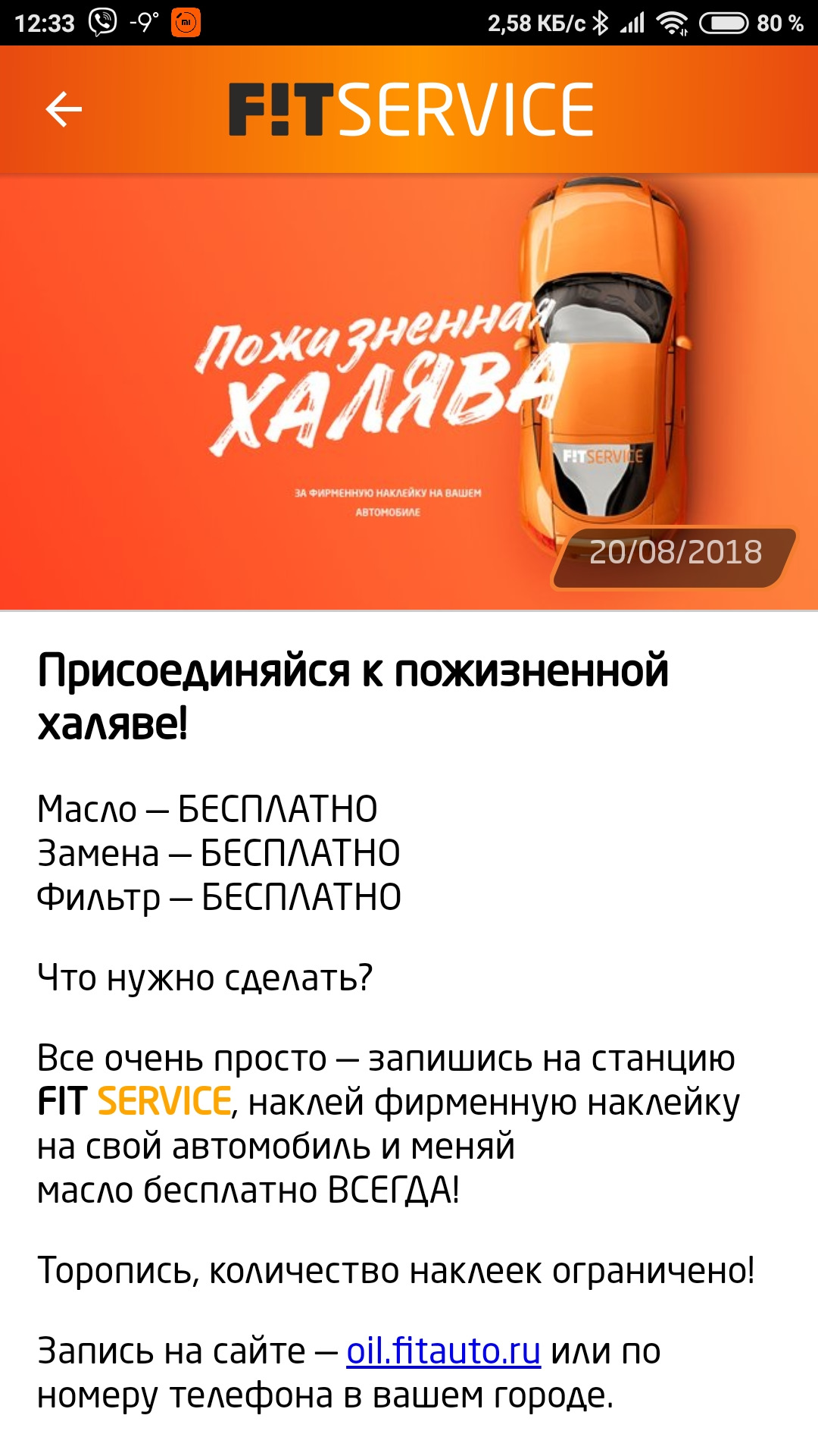 Наклеил наклейку Fit Service — DRIVE2