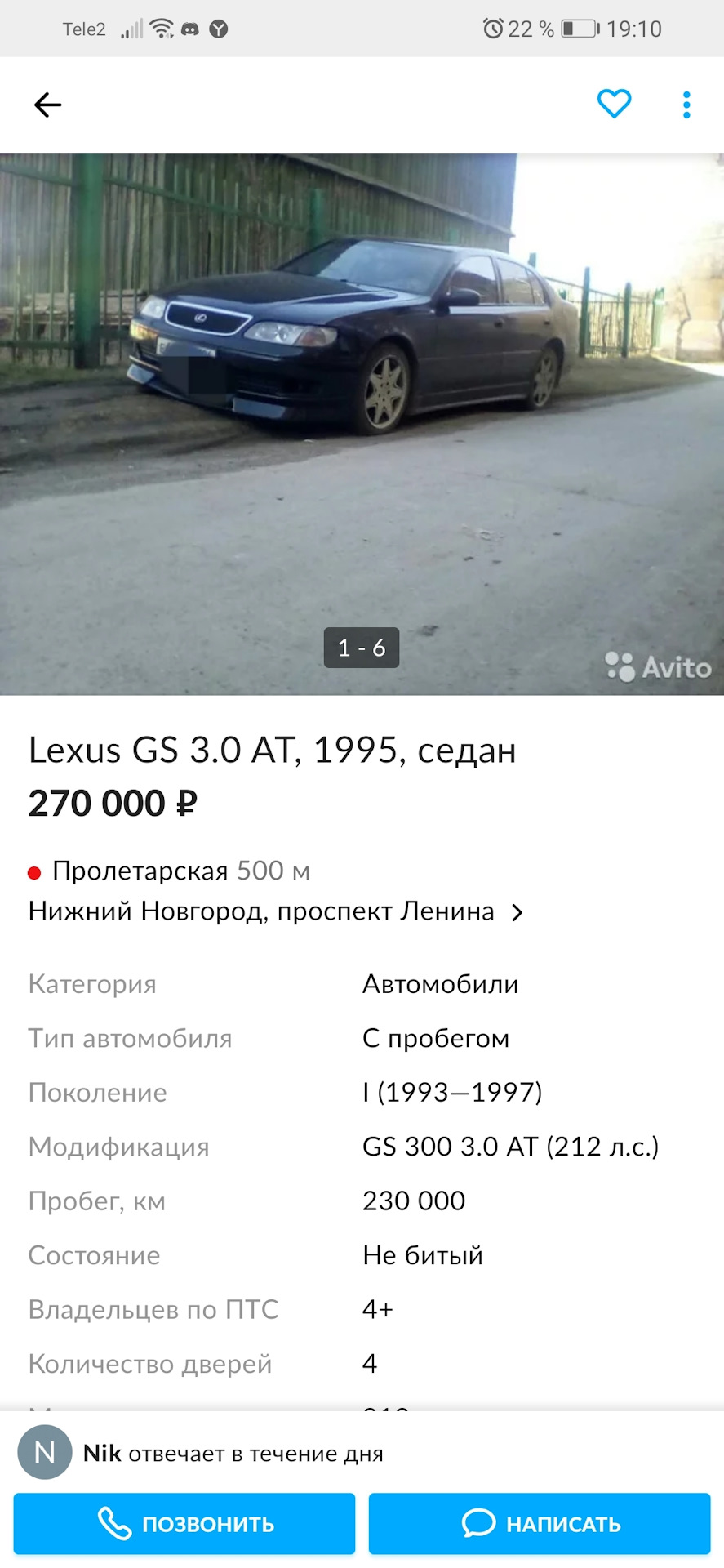 ВНИМАНИЕ МОШЕЙНИКИ! — Lexus GS (JZS147), 3 л, 1994 года | продажа машины |  DRIVE2