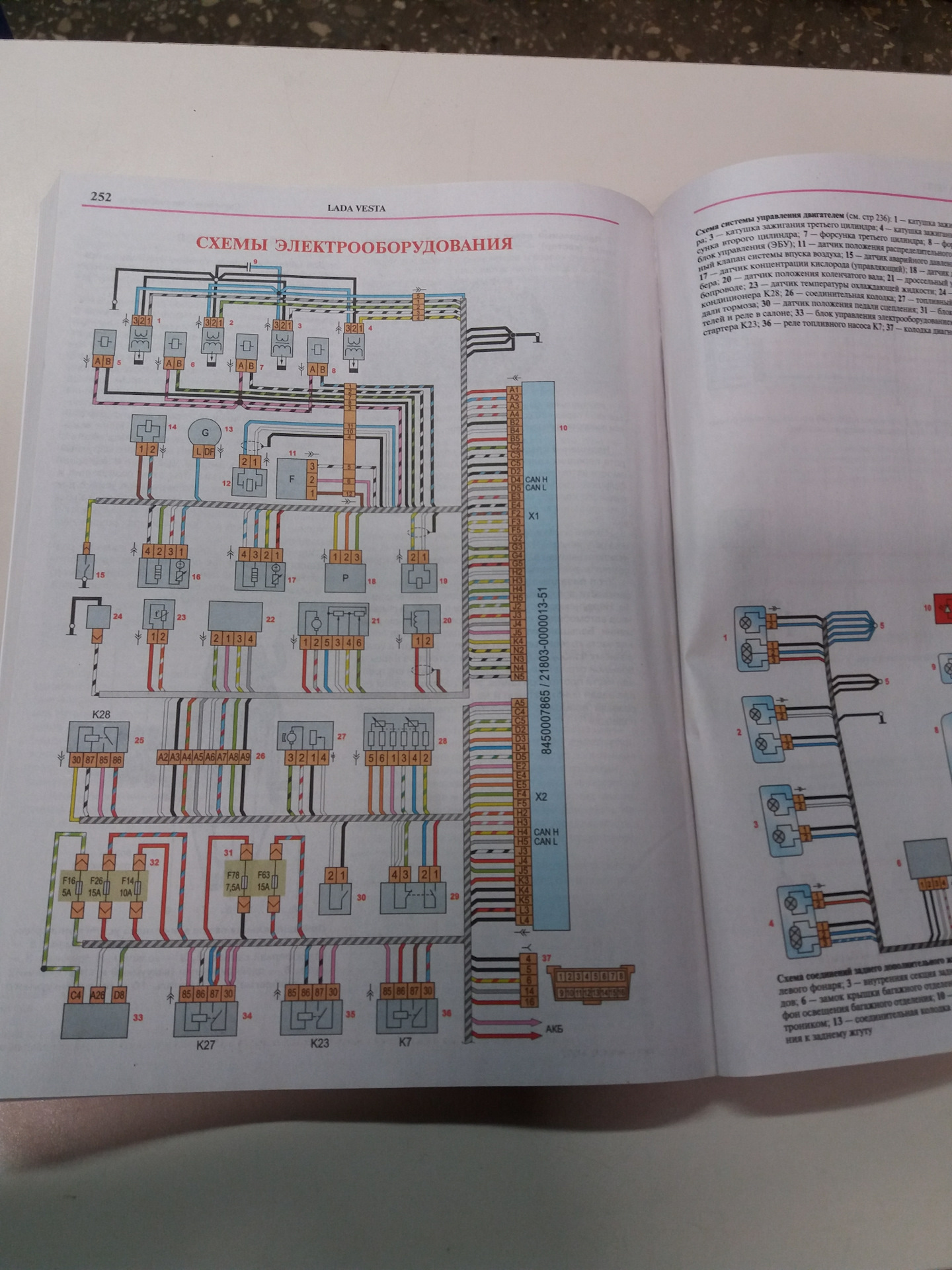 Проводка веста 1.6 схема