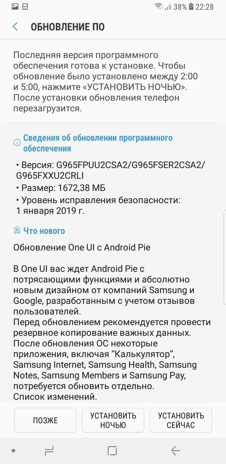 Стоит ли обновлять galaxy s9+ на One UI с android 9 pie — Сообщество  «Android» на DRIVE2