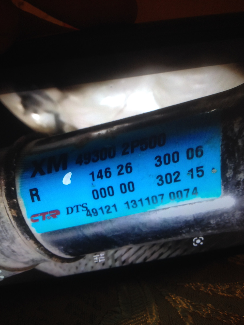 Карданный вал киа соренто XM FL — KIA Sorento (2G), 2,2 л, 2014 года ...