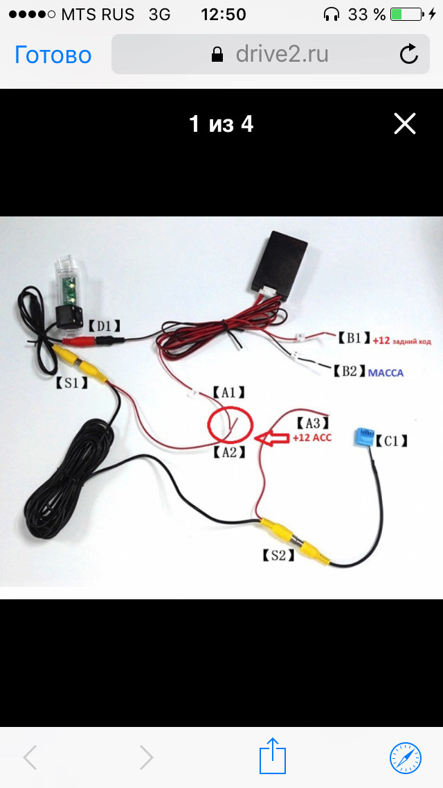 Rcd 330 подключение камеры