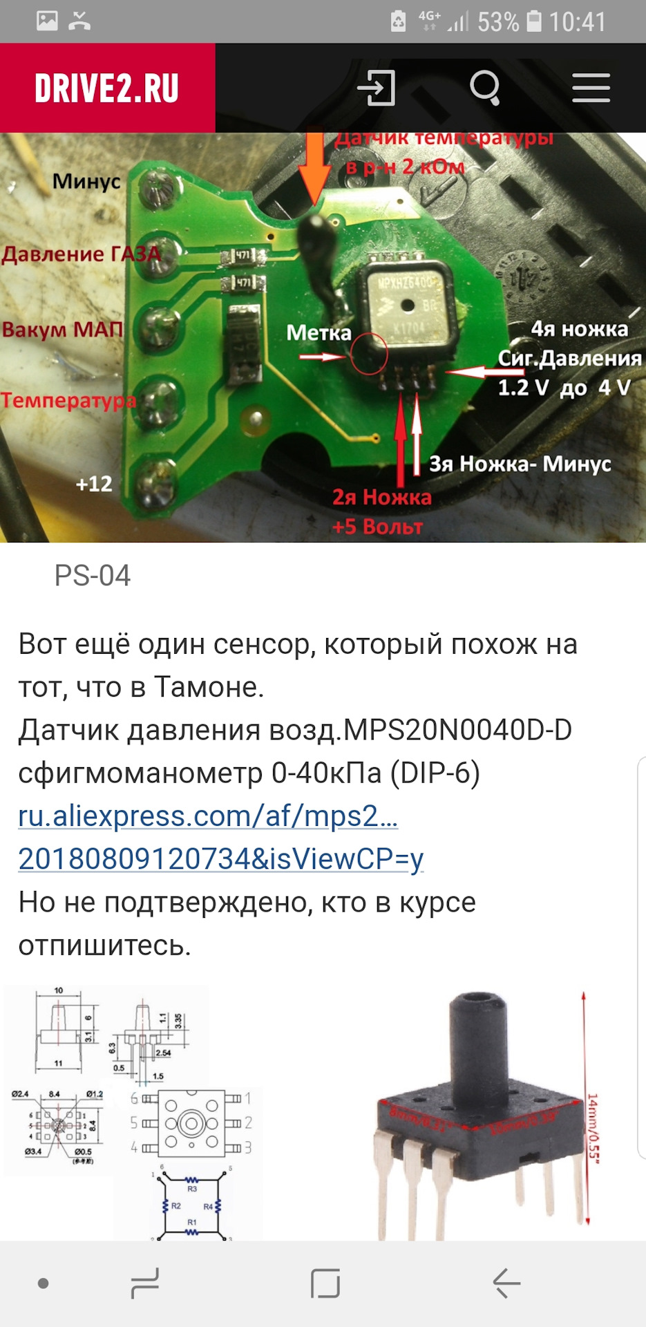 Про датчик мап 04 на газу — Mazda 6 (2G) GH, 1,8 л, 2008 года | своими ...
