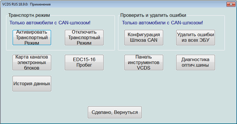 Ваг групп автолюбителей