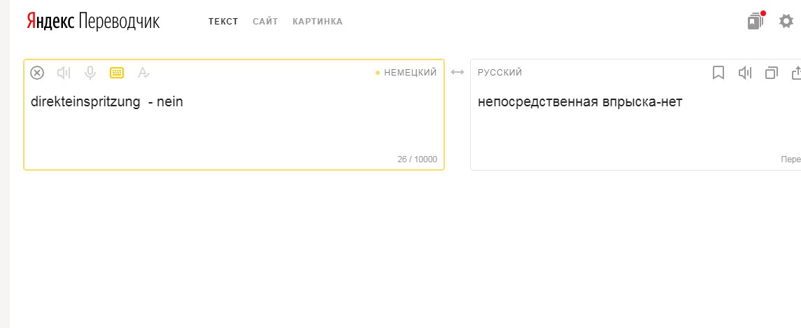 Переводчик данных. Яндекс переводчик. Приколы с Яндекс переводчиком. Аудио переводчик. Смешной Яндекс переводчик.