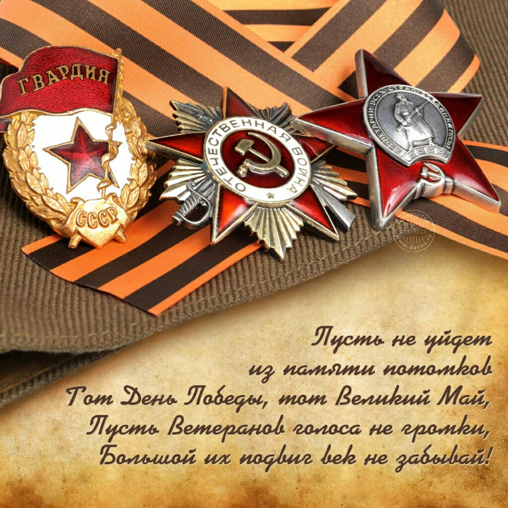 Открытки победа в великой