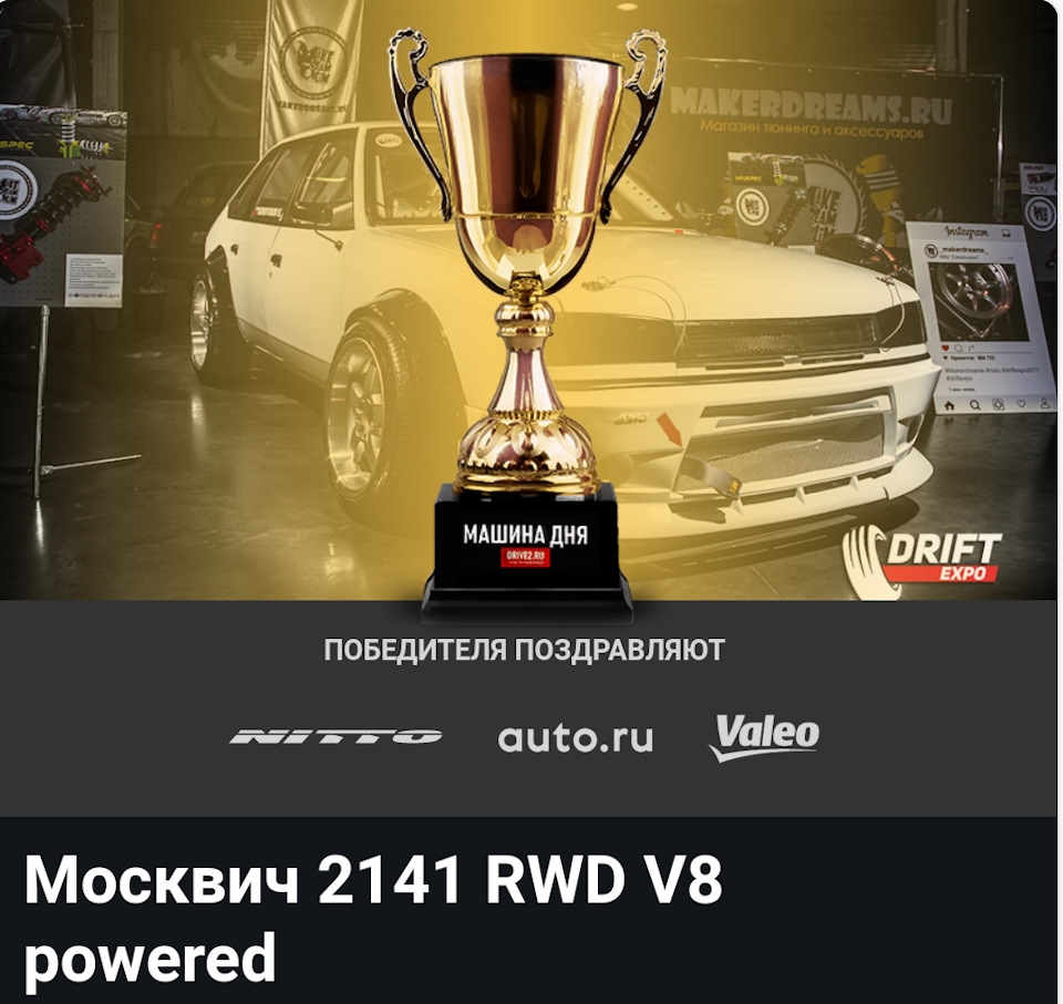 Выборы 2019 — Москвич 2141, 7 л, 1986 года | просто так | DRIVE2