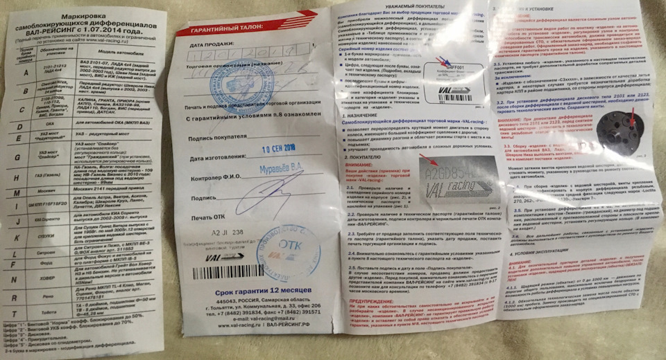 Вал рейсинг на ниву шеви. nQAAAgPk uA 960. Вал рейсинг на ниву шеви фото. Вал рейсинг на ниву шеви-nQAAAgPk uA 960. картинка Вал рейсинг на ниву шеви. картинка nQAAAgPk uA 960. Скажу сразу — не надо преувеличивать возможности машины — несмотря на три заблокированных колеса. Там где вы раньше проезжали с трудом — сейчас проедете немного легче, но не более да и диагоналку "словить" будет несколько сложнее.