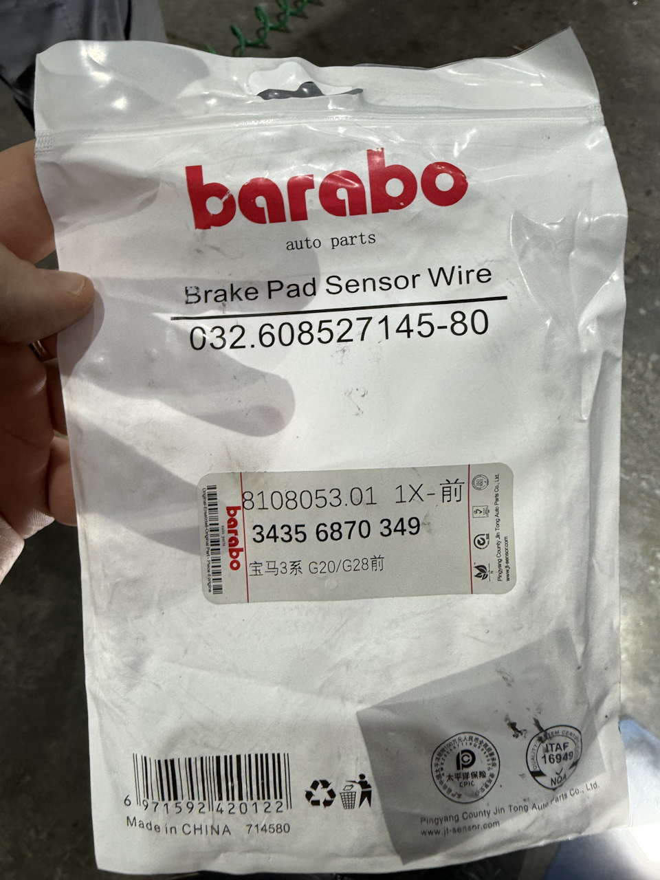 Фото в бортжурнале BMW 3 series (G20). Запчасти на фото: 34356870349