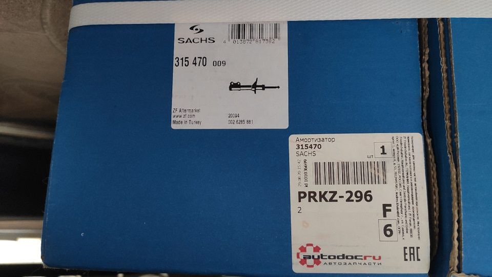 Фото в бортжурнале Ford Focus Hatchback III. Запчасти на фото: 315470