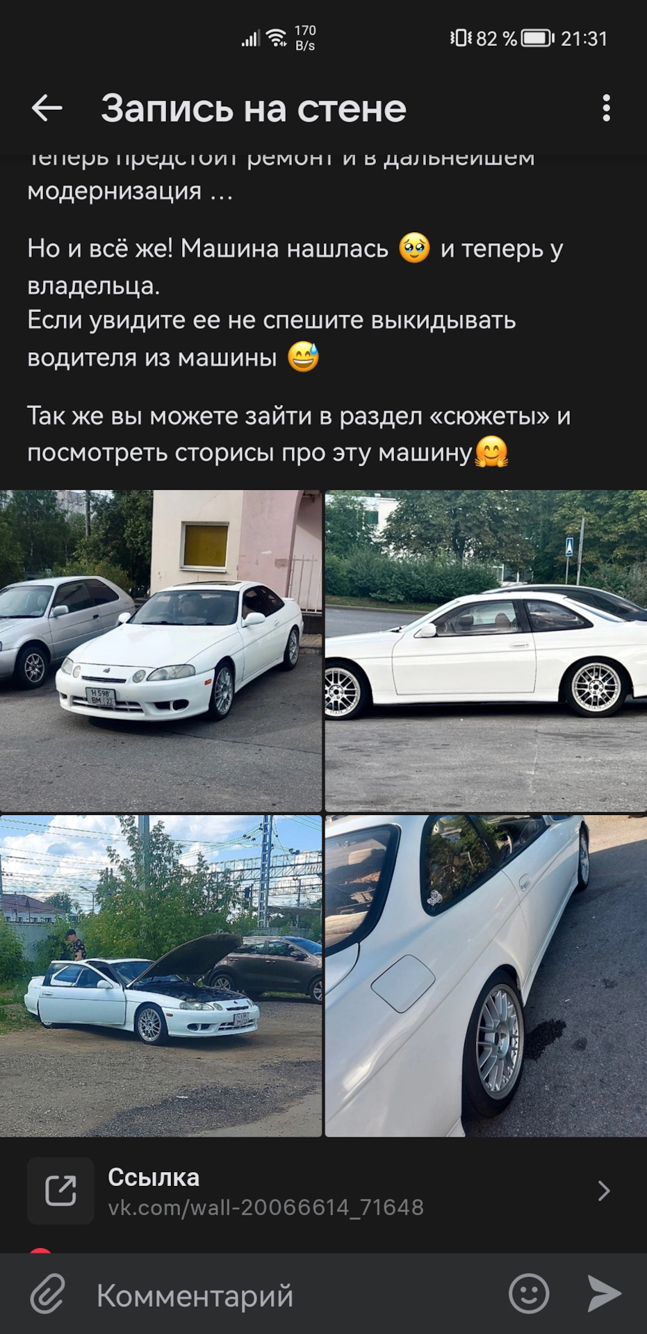 Всем спасибо. Машина найдена. Toyota Soarer белый н598вм27 — Toyota Mark II  (100), 3 л, 1999 года | рейтинг и продвижение | DRIVE2