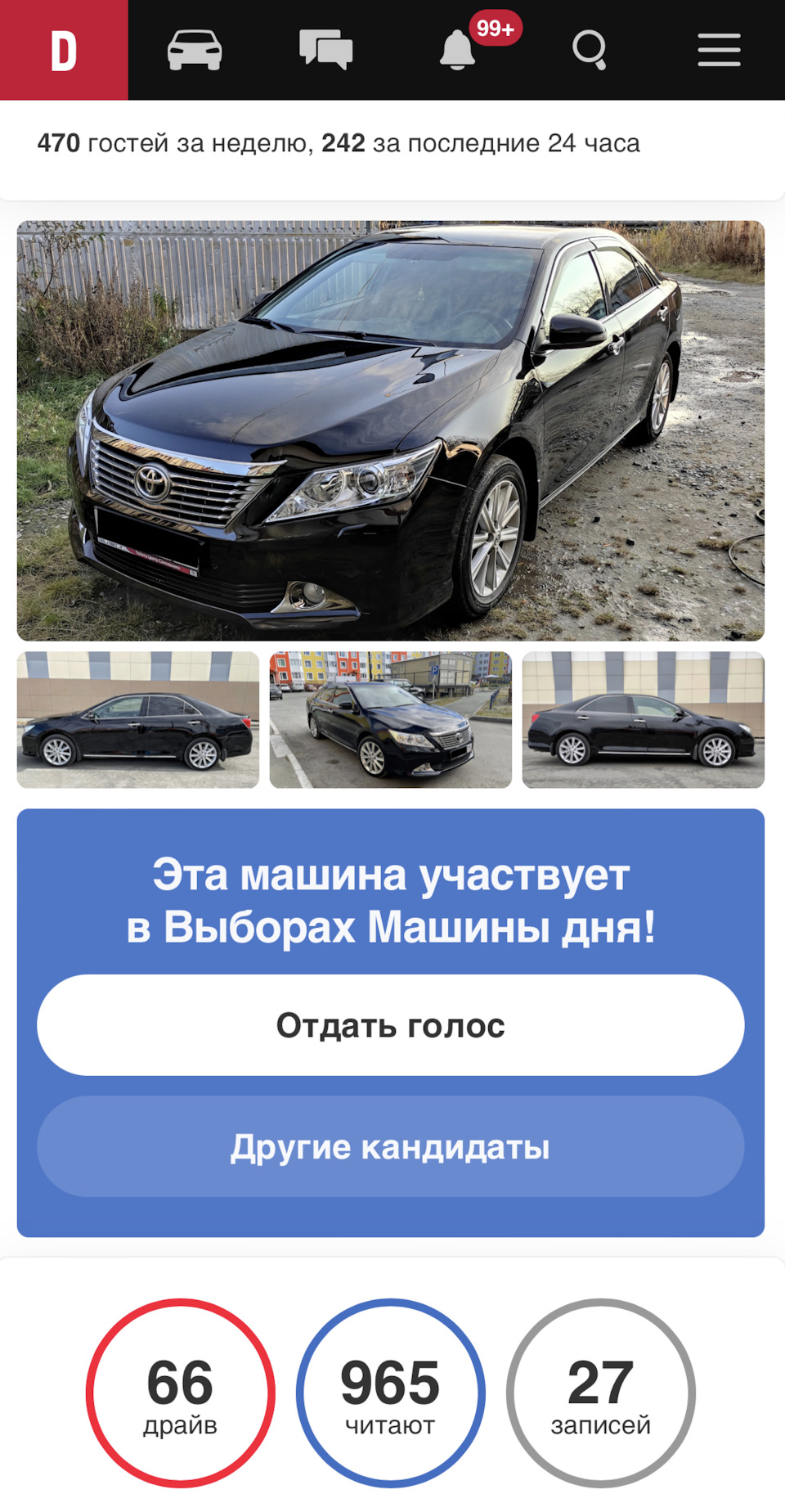 Выборы очень неожиданно 🏆🏆🏆 — Toyota Camry (XV50), 2,5 л, 2014 года |  рейтинг и продвижение | DRIVE2