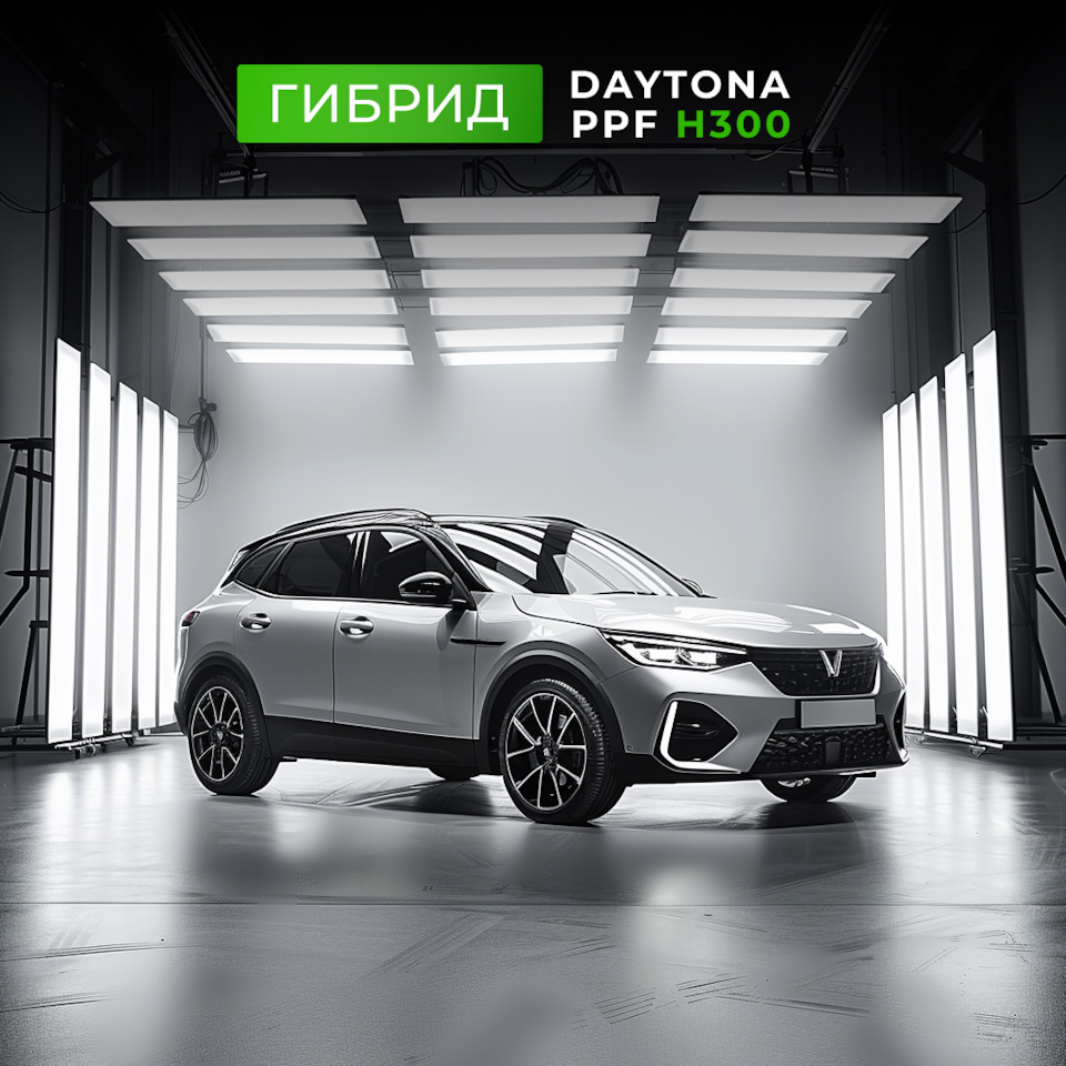 Гибридный полиуретан от DAYTONA – PPF H300 — VINYL4YOU на DRIVE2