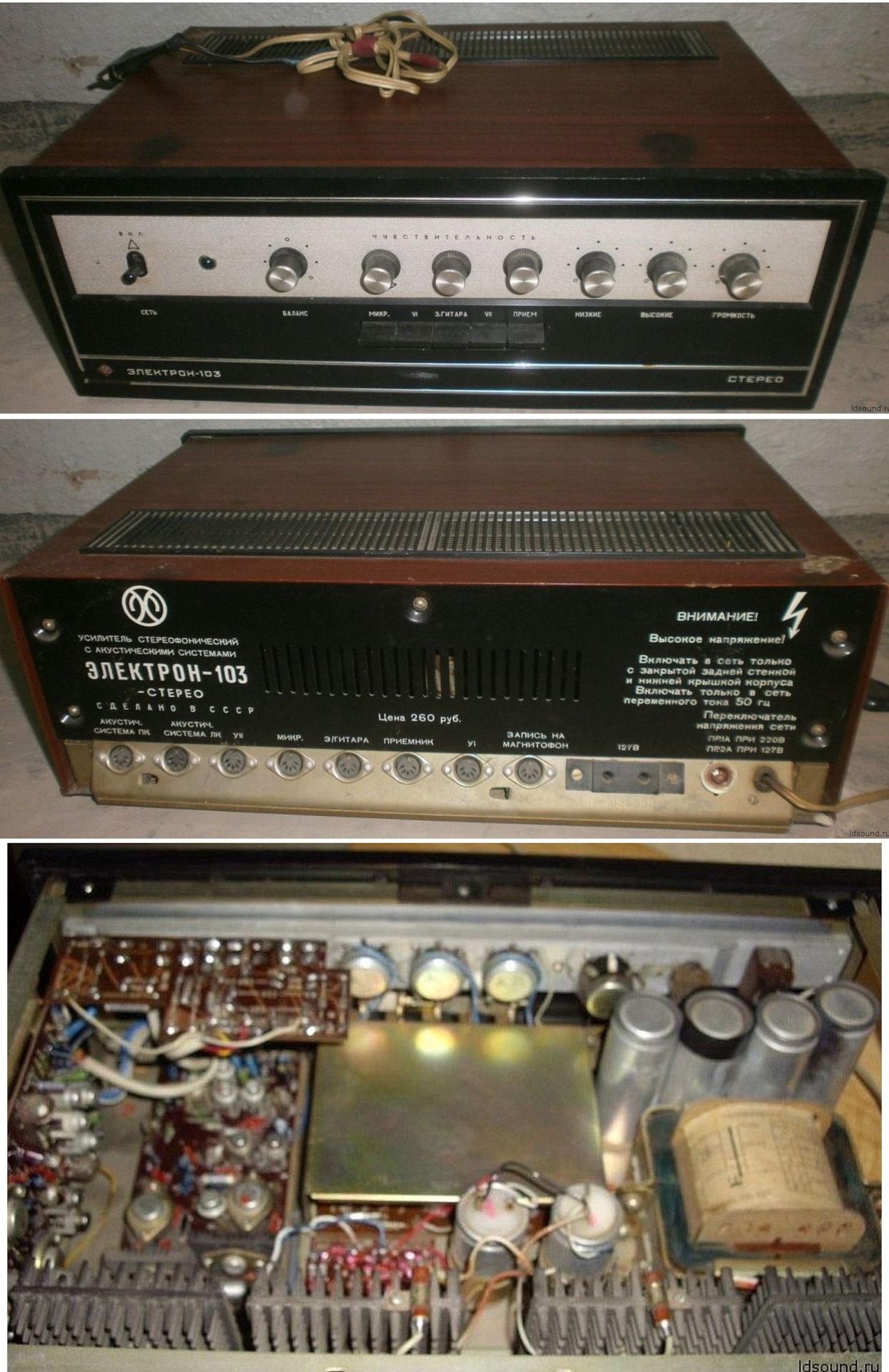 Электрон 103 усилитель. Электрон 103 колонки. Электроника 103 стерео. Электрон 103 усилитель. Усилитель низкой частоты электрон 103.
