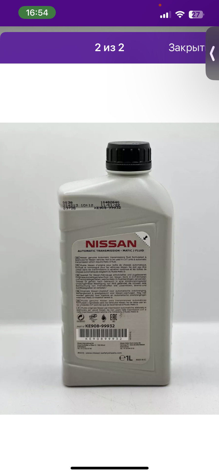 Картинка с маркетплейса, снова та же дата — Infiniti FX (1G)