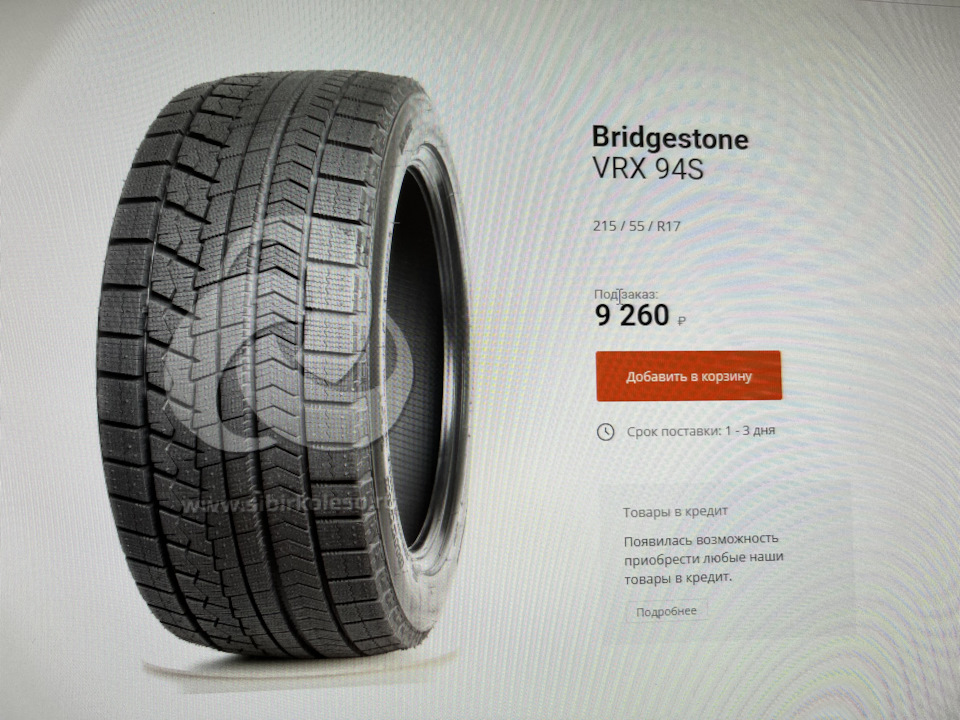 странно, что модель не назвали blizzak levorg — Subaru Levorg (VM). Запчасти на фото: Bridgestone Blizzak VRX