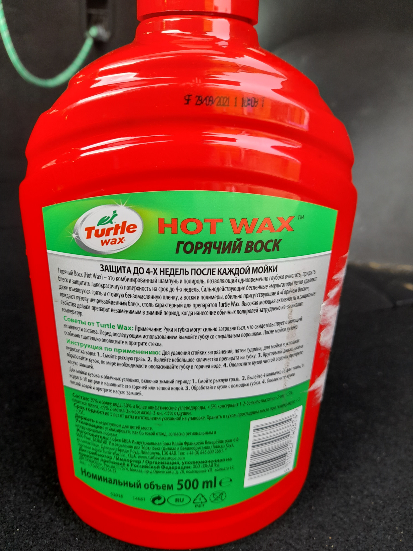 Автошампунь-Полироль Turtle Wax HOT WAX — KIA Sorento (4G), 2,5 л, 2021 ...